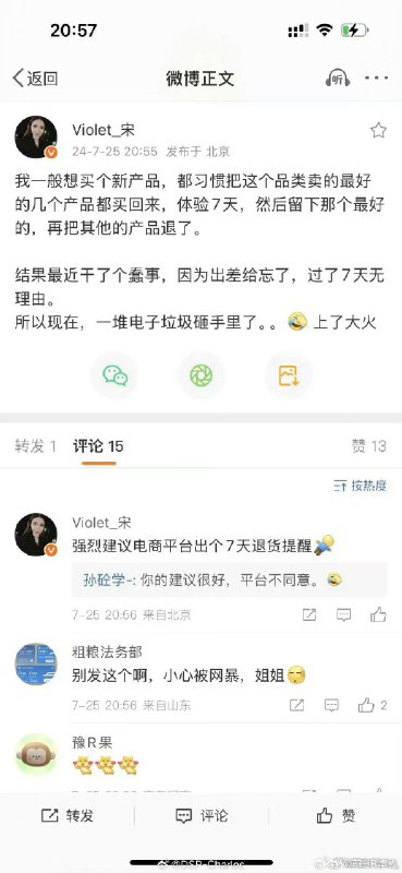 这姐妹都年薪至少几十万了，还用七天无理由退货买这么多电子产品，关键你还是各种用一遍，最后骂人家产品垃圾