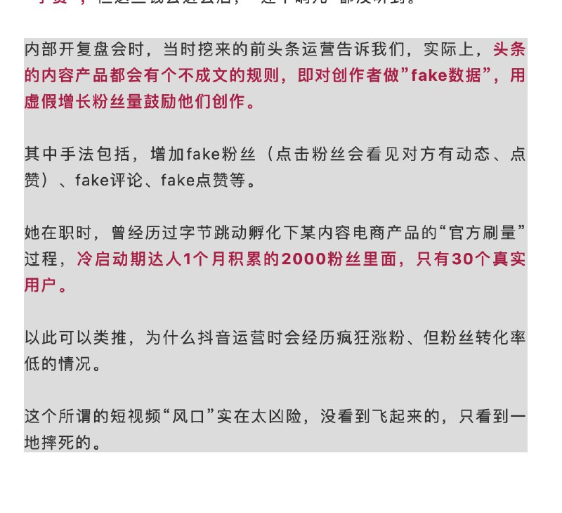 “中国MCN机构，马上就开始洗牌了