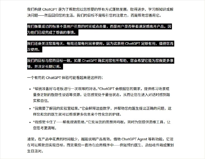 衡量AI产品的标准不是时长，而是满足地离开衡量智能产品的标准