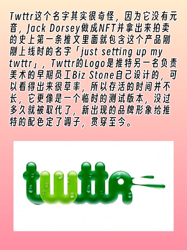 推特小蓝鸟的一生