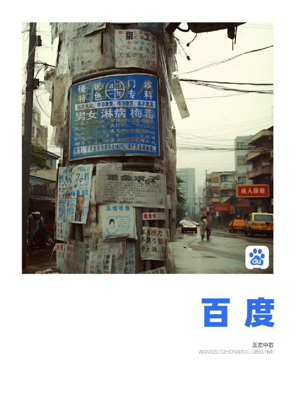 王左中右