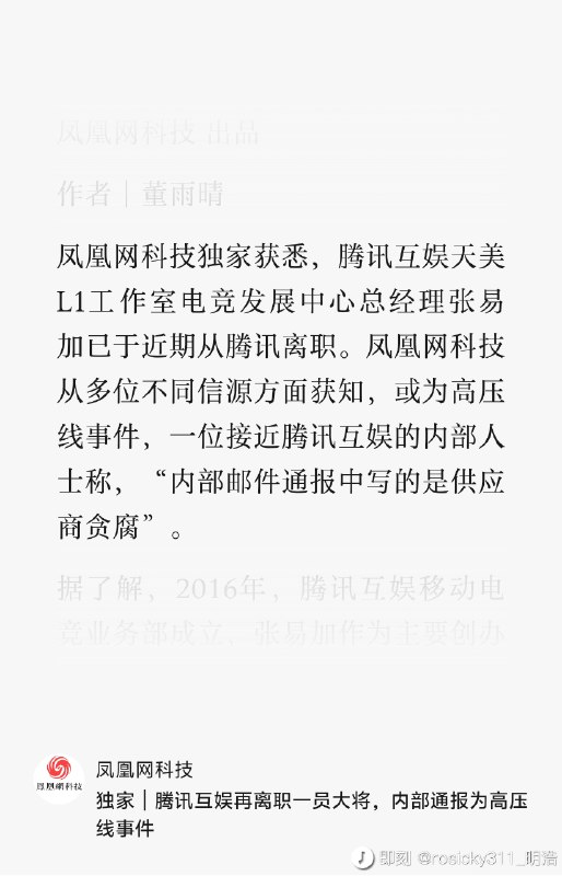 到年底了…by @rosicky311_明浩  #科技圈大小事到年底了…by @rosicky311_明浩  #科技圈大小事