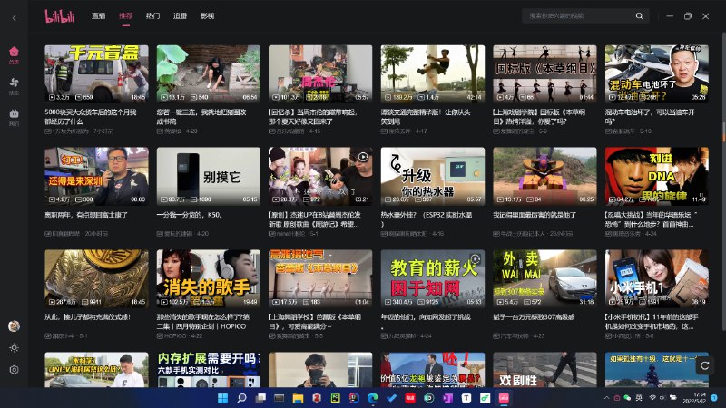 阿B竟然出客户端了 #大产品小细节