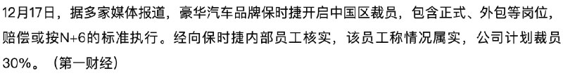 都是裁员，人家外企真的比我们自己国内企业对国人好多了
