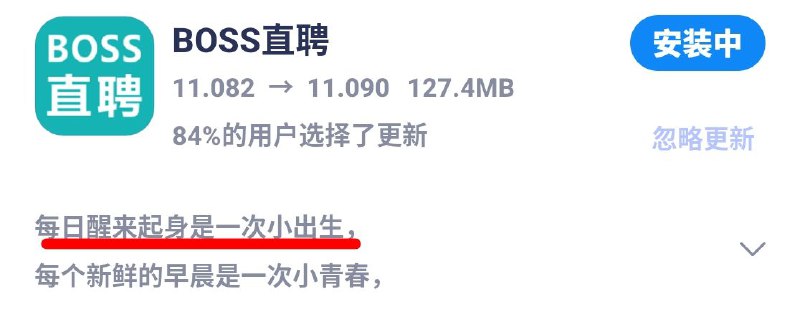 BOSS直聘这文案谁给过的😂😂😂 #大产品小细节