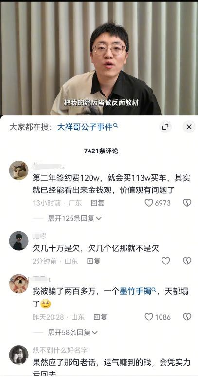 最近有个叫大祥哥的博主，分享近些年他从年入几百万，到破产负债的真实经历，还挺有警醒的，一些朋友看了也有共鸣