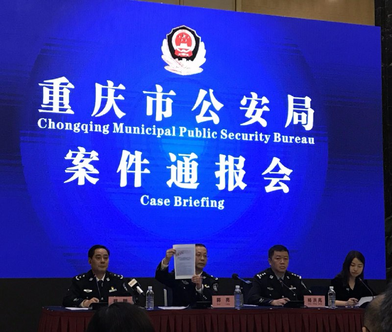 郭文贵等人伪造国家机关公文案被侦破 