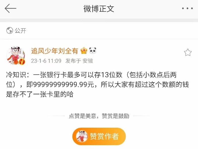 很冷但很实用，谢谢 #无用但有趣的冷知识