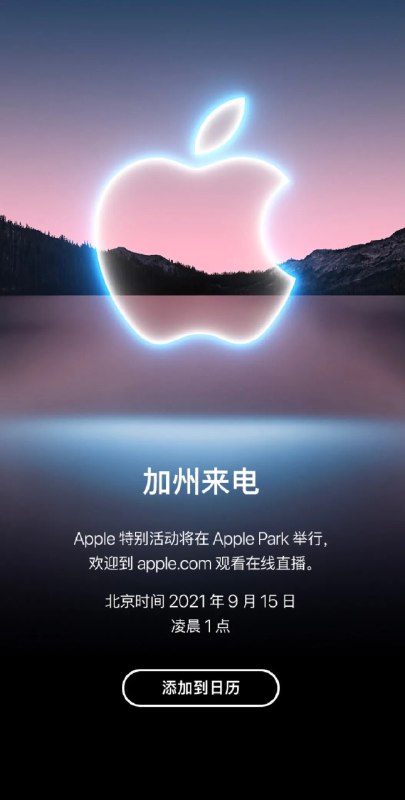 【APPSO 科技早报 - 0908】1. 苹果秋季新品发布会定于 9 月 15 日凌晨 1 点举行2. ColorOS 12 将于 9 月中旬发布3. 小鹏发布全球首款可骑乘智能机器马4. 微信视频号支持发布一小时视频5. 苹果将推出新版 MagSafe 充电器6. 三星或将推 5.76 亿像素传感器7.《英雄联盟手游》职业资格赛·LPL 赛道赛制公布8.《人生重开模拟器》宣布将推出手游版本9. 神舟十二号航天员发布首支 Vlog详情点击👉