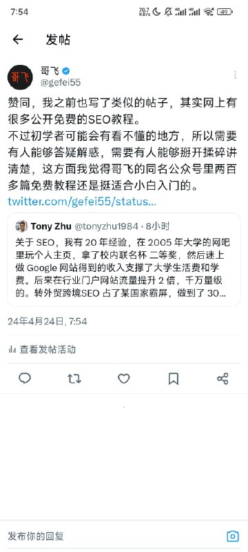 有精准流量就有成交