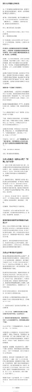 时隔一个月后，爱否主编 Mr厉害 发长文回应“王跃琨质疑华为月亮造假事件”，并公开了这次开除事件背后的诸多细节