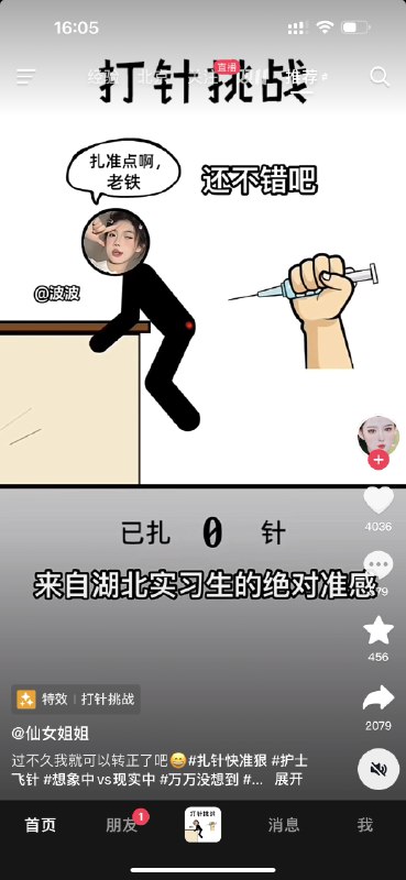 抖音的发布器已经玩得出神入化了我的妈呀