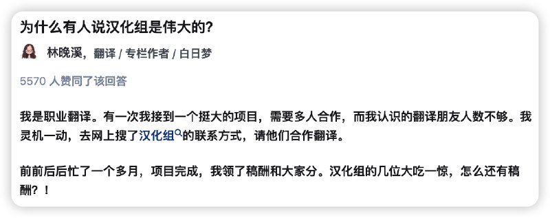 汉化组是伟大的，奔跑着，歌颂着by @Yibie  #无用但有趣的冷知识