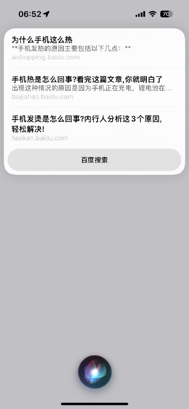 说了这么多 AI，苹果其实都还没实现……几乎可以肯定的是，国内肯定是集成文心一言了……所以颠覆一切、重塑iPhone 有点过分了