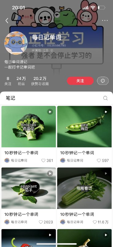 10来个视频，24万粉丝，做号的和做AI的都沉默了