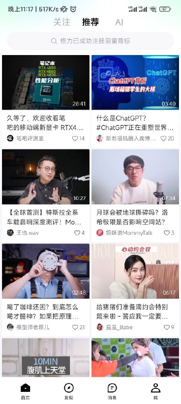 西瓜视频吸引不了b站的年轻人，字节又搞了个青桃视频 #大产品小细节