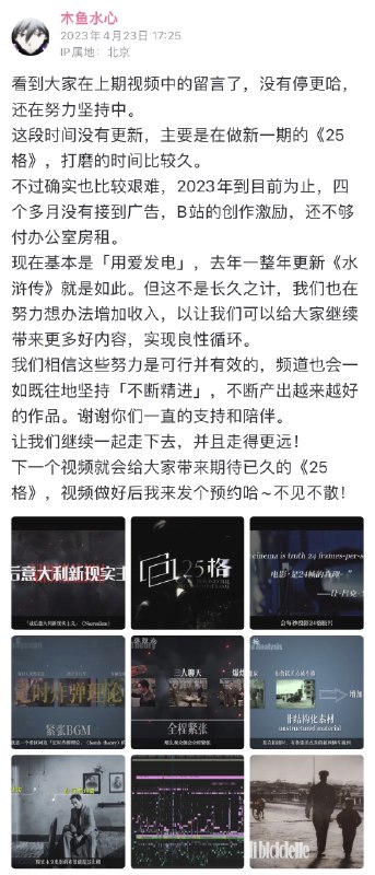 B站千万粉丝UP主发文回应停更