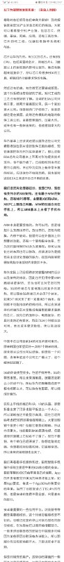 【工程院院士邬贺铨谈华为ARM】他提到