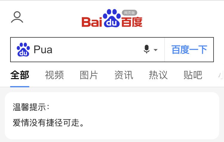 百度小贴士 #大产品小细节