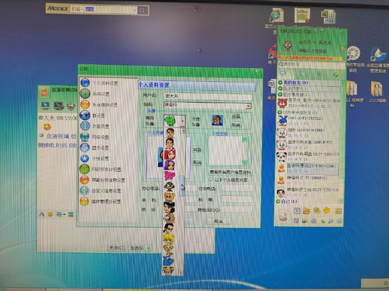 医院的内部聊天软件，真是满满的穿越感😅 #今天有什么好笑的