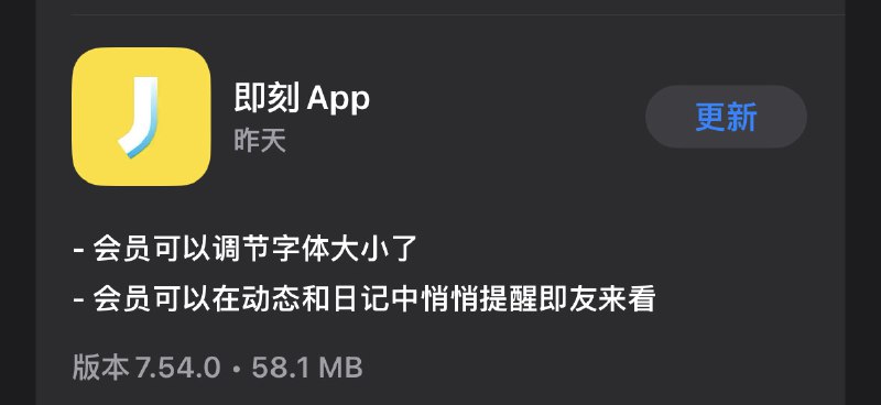 首款调整字体大小需要付费的app 🐮 #大产品小细节