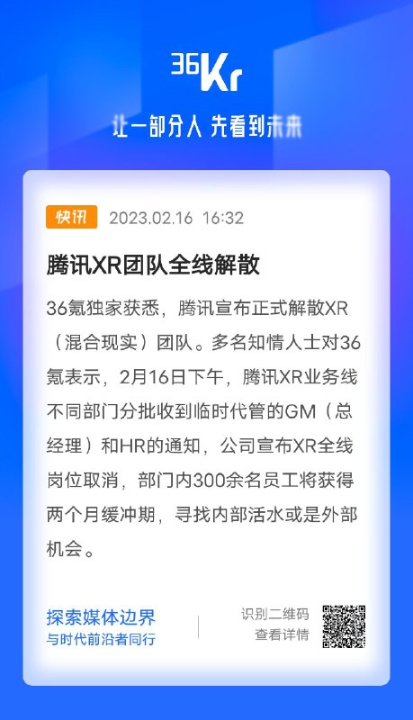 摊手… #科技圈大小事