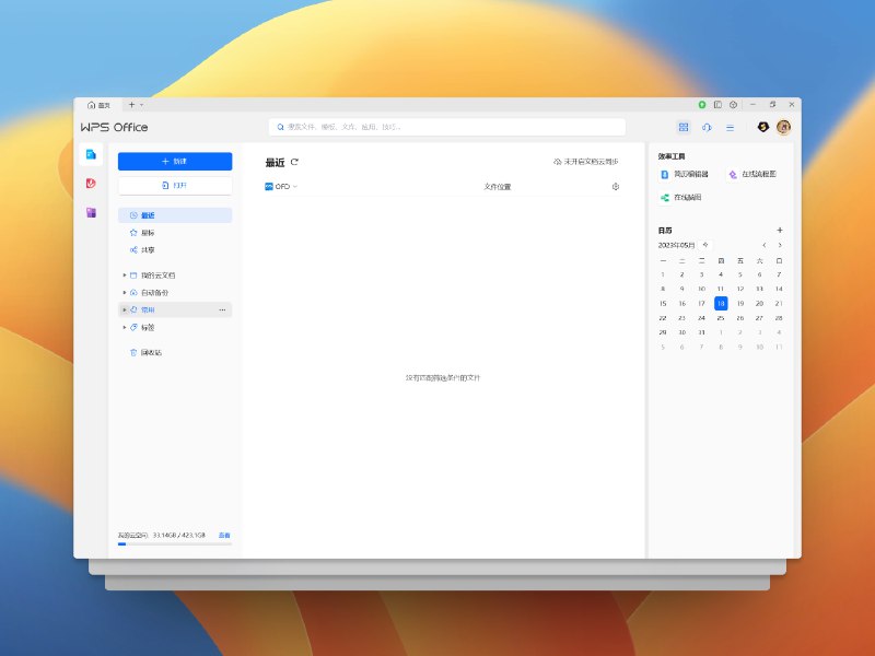晒一晒 Windows 平台的新版本 #大产品小细节晒一晒 Windows 平台的新版本 #大产品小细节