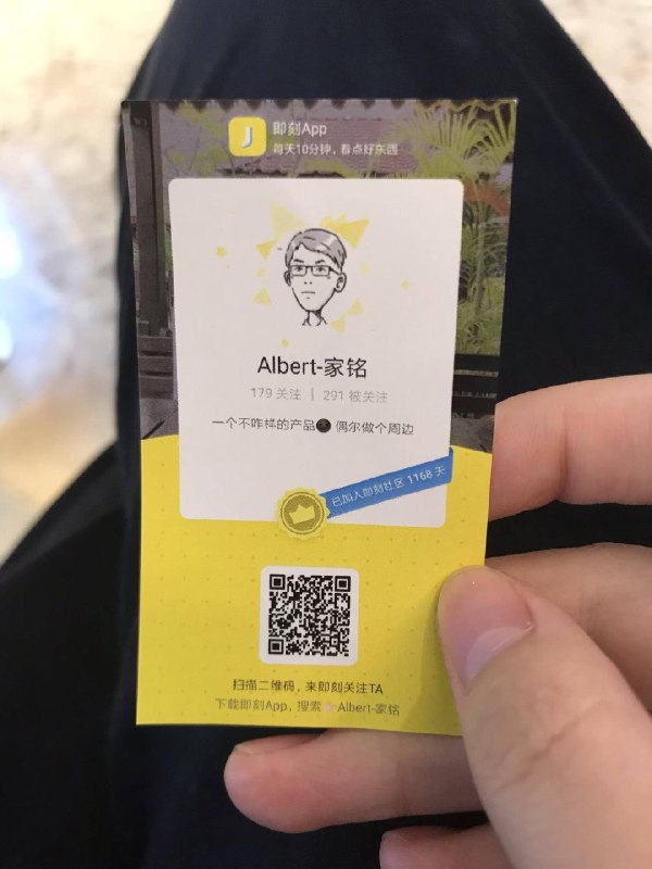 即刻线下活动的这个扭蛋机细节真的好厉害，线下的卡片二维码是特殊的，别人扫了我的线下二维码我就会收到一条通知，我被扭蛋机扭到了   #大产品小细节