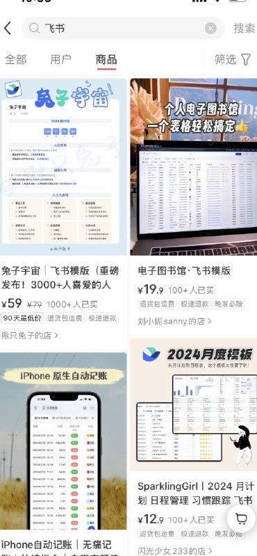 小红书和闲鱼上现在多维表格模板火得不得了，随便一搜就是一大堆链接，销量好的模板都卖疯了，成千上万的订单啊！特别是那个苹果指令自动记账模板，简直是记账达人的福音