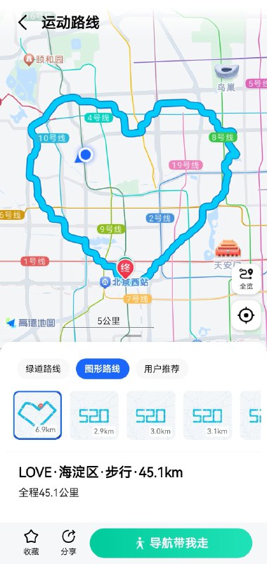 高德地图好像在玩一种很新的东西🧐 #大产品小细节