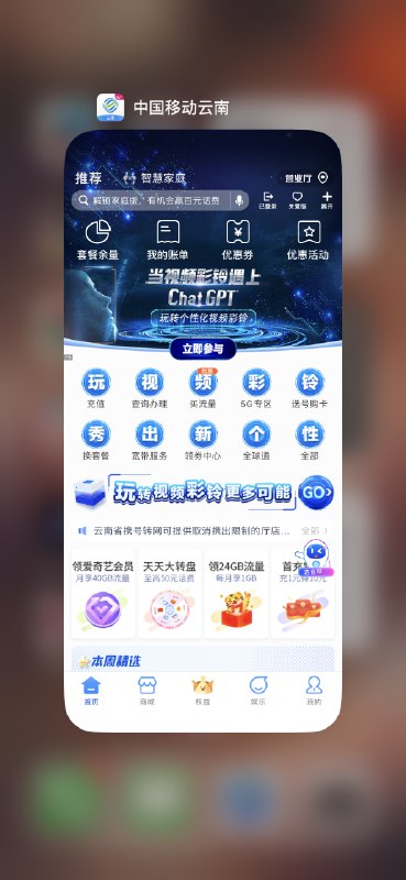 云南移动是有点潮的… #大产品小细节