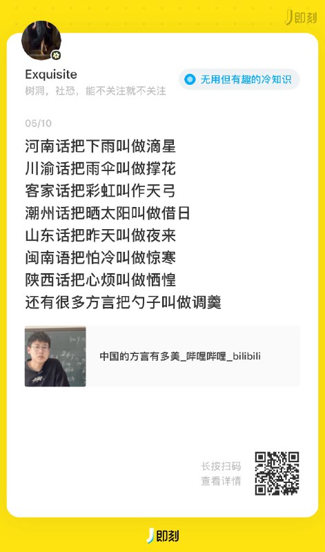 我们老家就叫