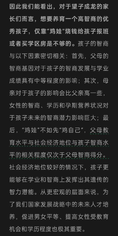 影响孩子智商最重要的三个因素