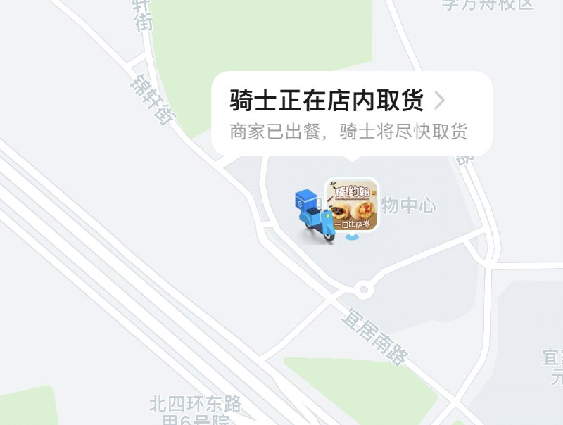 原来骑手取餐的时候，真的没在车上😂 #大产品小细节