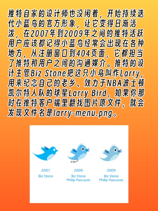 推特小蓝鸟的一生