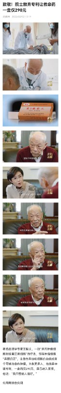 致敬！ #科技圈大小事