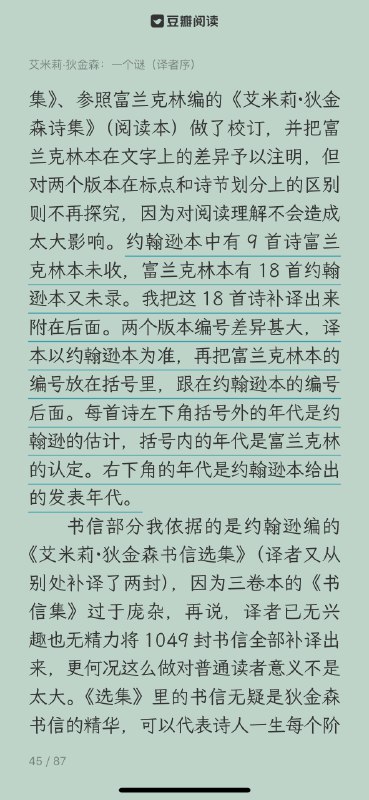 【阅读注释】左边是豆瓣阅读，只要点一下“*”号就能看注释右边是微信阅读，标了个数字，要翻到书末尾注释章节才能看注释