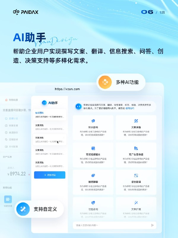 6月份做的一些关于Ai的需求，当B端项目接入Ai，会产生什么样化学反应？ #大产品小细节6月份做的一些关于Ai的需求，当B端项目接入Ai，会产生什么样化学反应？ #大产品小细节