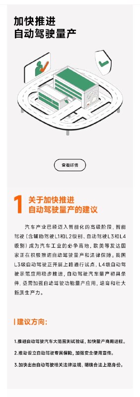 雷军在两会上提了5点建议，第4条是优化新能源汽车牌照，如果做到了车+牌同色，想想就觉得时髦啊，估计星座、命理、幸运色也会被大爱…by @兔撕鸡大老爷  #科技圈大小事雷军在两会上提了5点建议，第4条是优化新能源汽车牌照，如果做到了车+牌同色，想想就觉得时髦啊，估计星座、命理、幸运色也会被大爱…by @兔撕鸡大老爷  #科技圈大小事