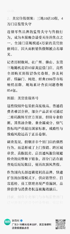 之前调研美宜佳，他们经营能力其实非常一般，但这几年开店迅猛，研究后发现加盟商赚钱的核心秘密之一居然是