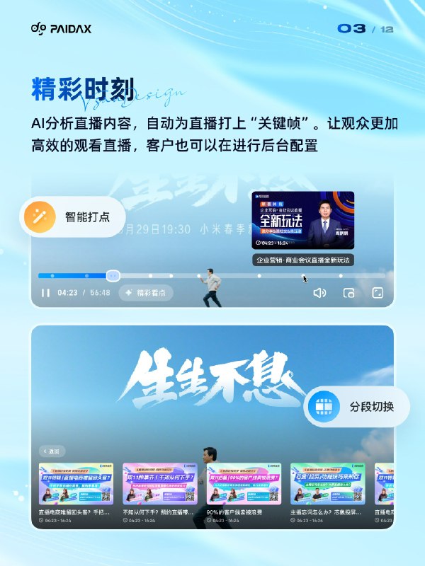 6月份做的一些关于Ai的需求，当B端项目接入Ai，会产生什么样化学反应？ #大产品小细节6月份做的一些关于Ai的需求，当B端项目接入Ai，会产生什么样化学反应？ #大产品小细节