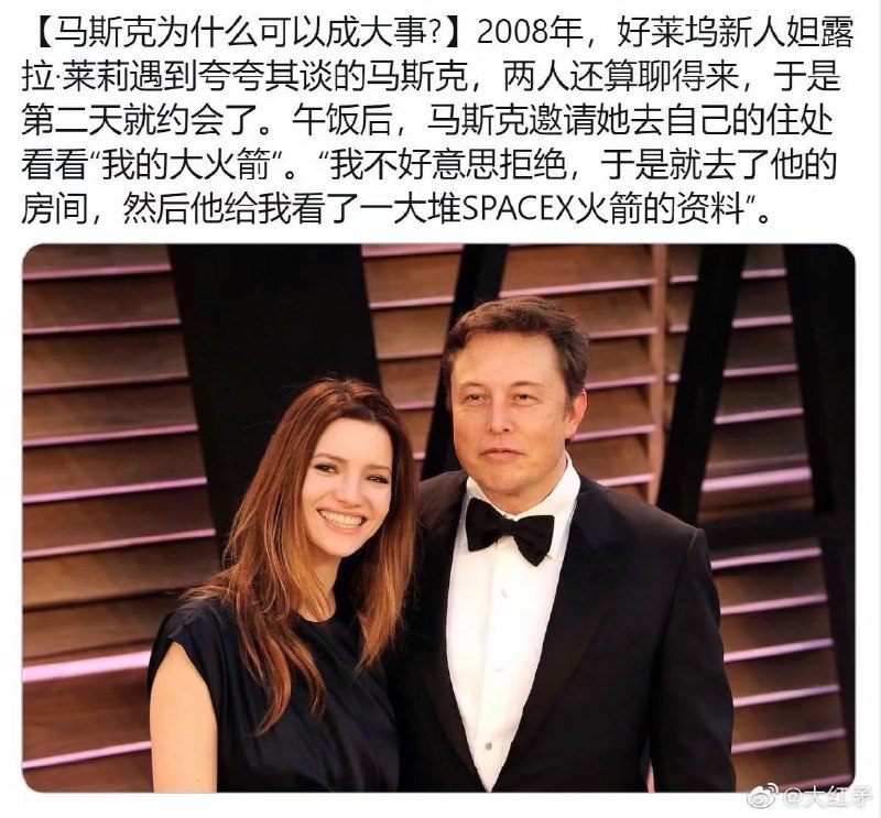 马斯克最近当上全球首富，在朋友圈偶然刷到这图，觉得不适合发朋友圈，于是，跑来发即刻，即友们知道为什么么🌝 #科技圈大小事