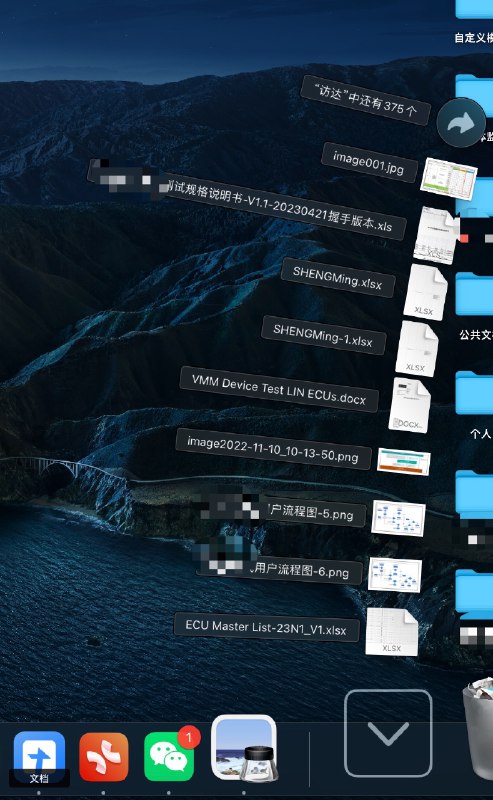 印象里苹果的交互设计跟功能的耦合度是很高的，但一直没太理解，mac下载文件夹的这个展开交互为什么要特意做成斜的，背后有什么功能性的考虑吗？ #大产品小细节
