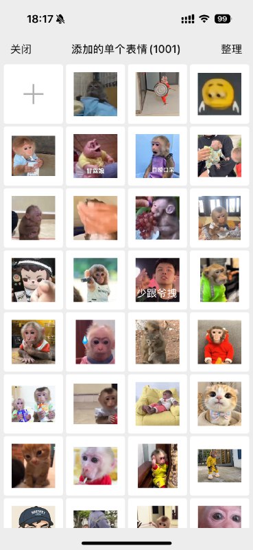 原来表情上限是1001by @星辉先生  #无用但有趣的冷知识原来表情上限是1001by @星辉先生  #无用但有趣的冷知识