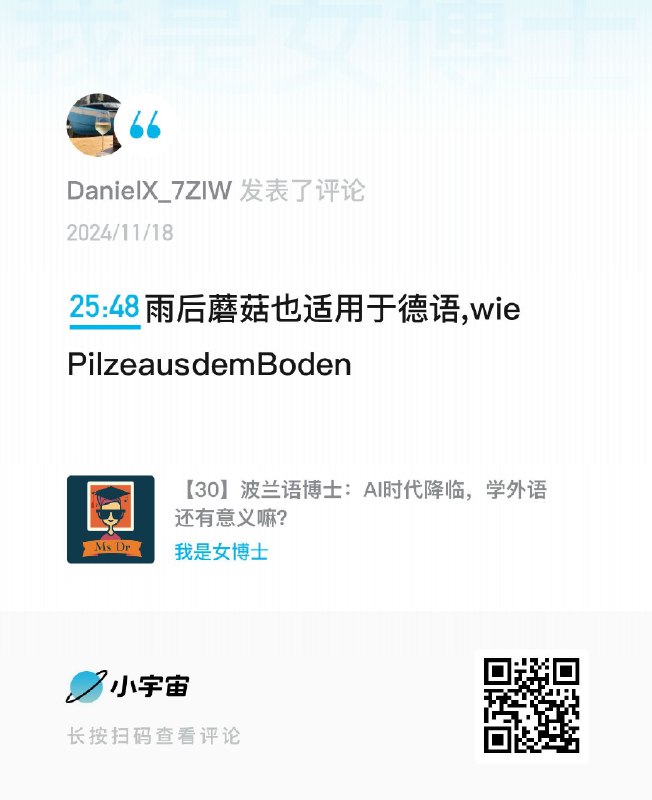 好有意思