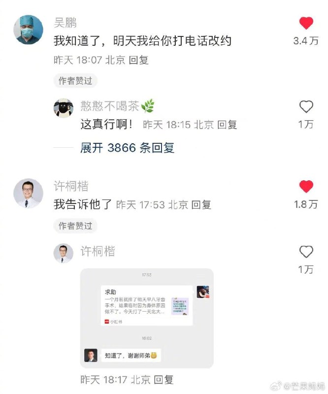 一代人有一代人的互联网用法，十几年前在微博发生过的事情，现在在小红书也时不时发生