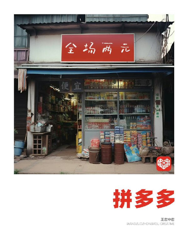 王左中右