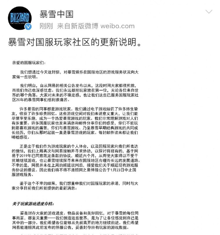 暴雪