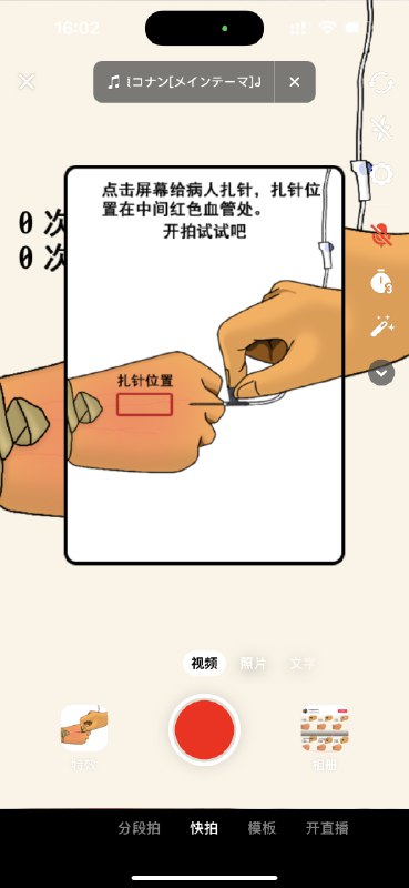 抖音的发布器已经玩得出神入化了我的妈呀