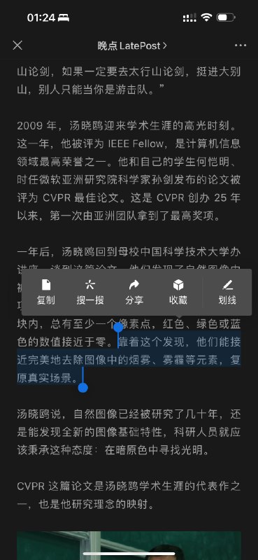 公众号的长按会自动选中一句话，而不是两三个字